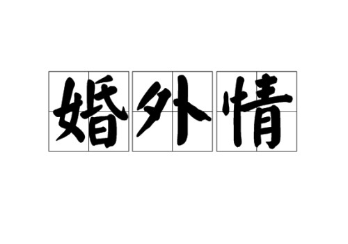 苏州市婚姻调查：家庭财产分割纠纷怎么办